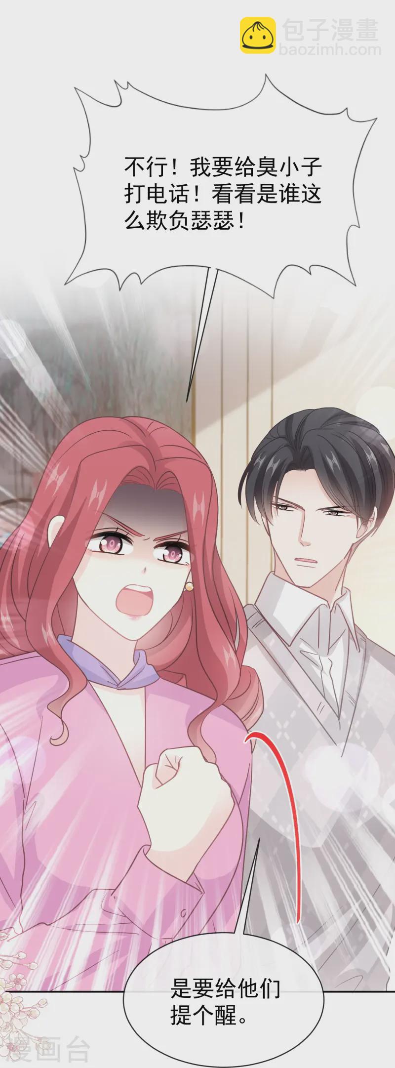 第325话 虚假的亲子鉴定-第331话