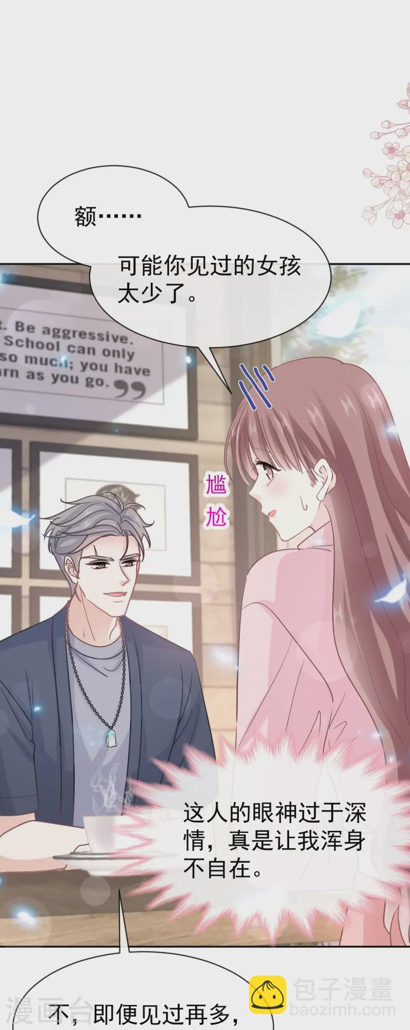 第327话 争风吃醋-第333话