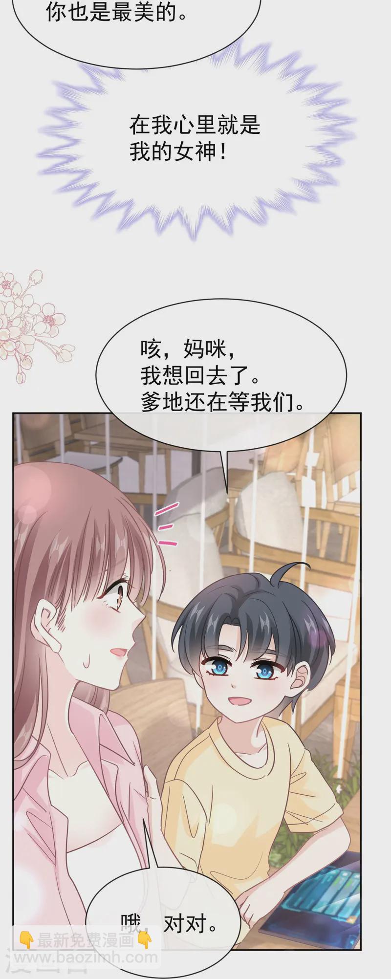 第327话 争风吃醋-第333话