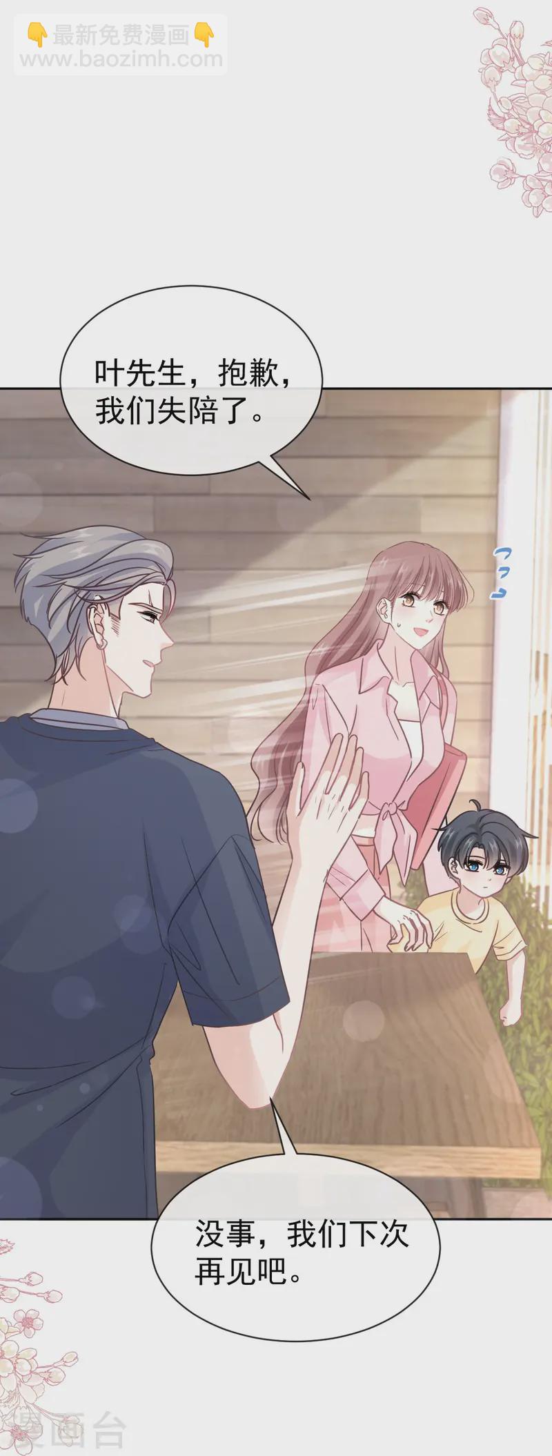 第327话 争风吃醋-第333话