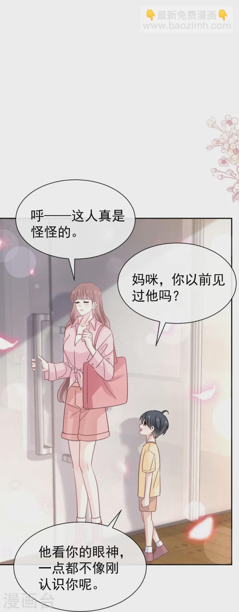 第327话 争风吃醋-第333话
