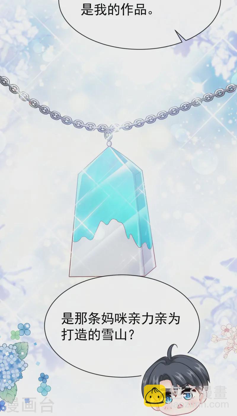 第327话 争风吃醋-第333话