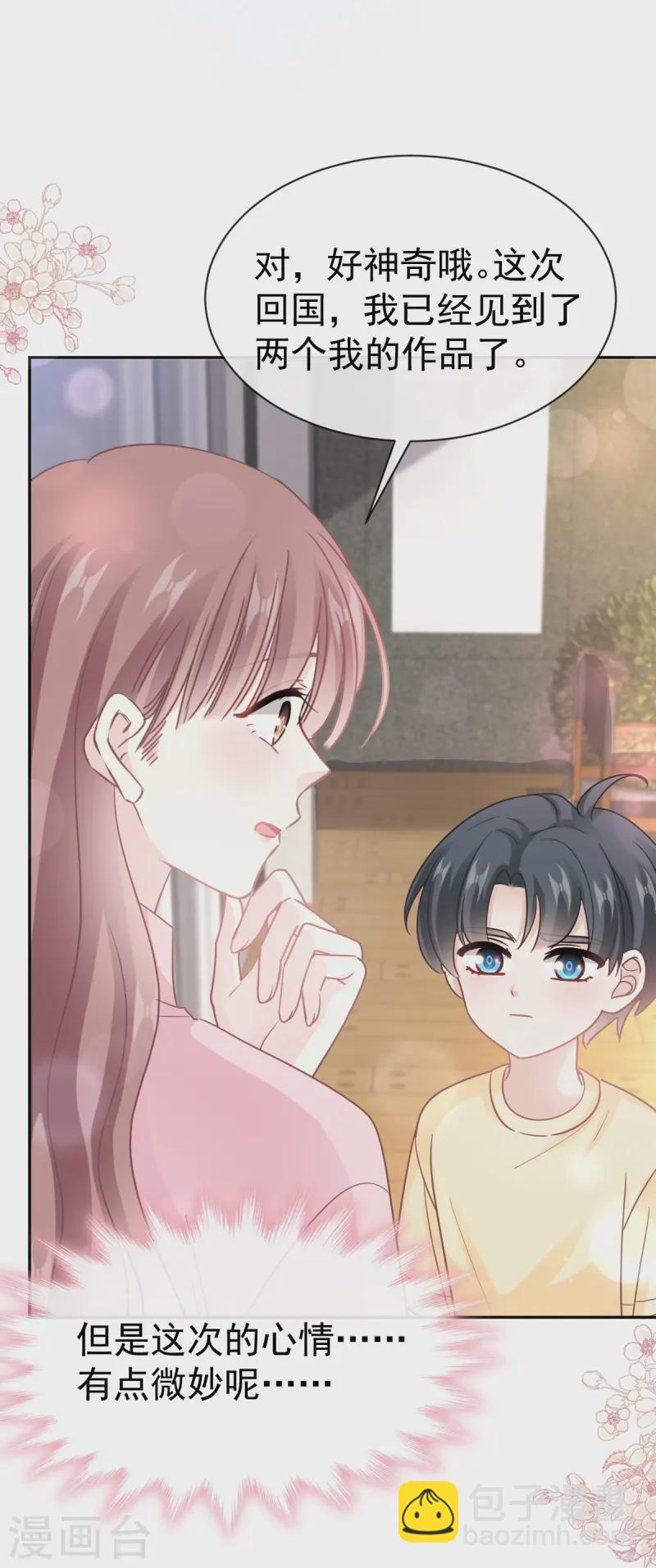 第327话 争风吃醋-第333话