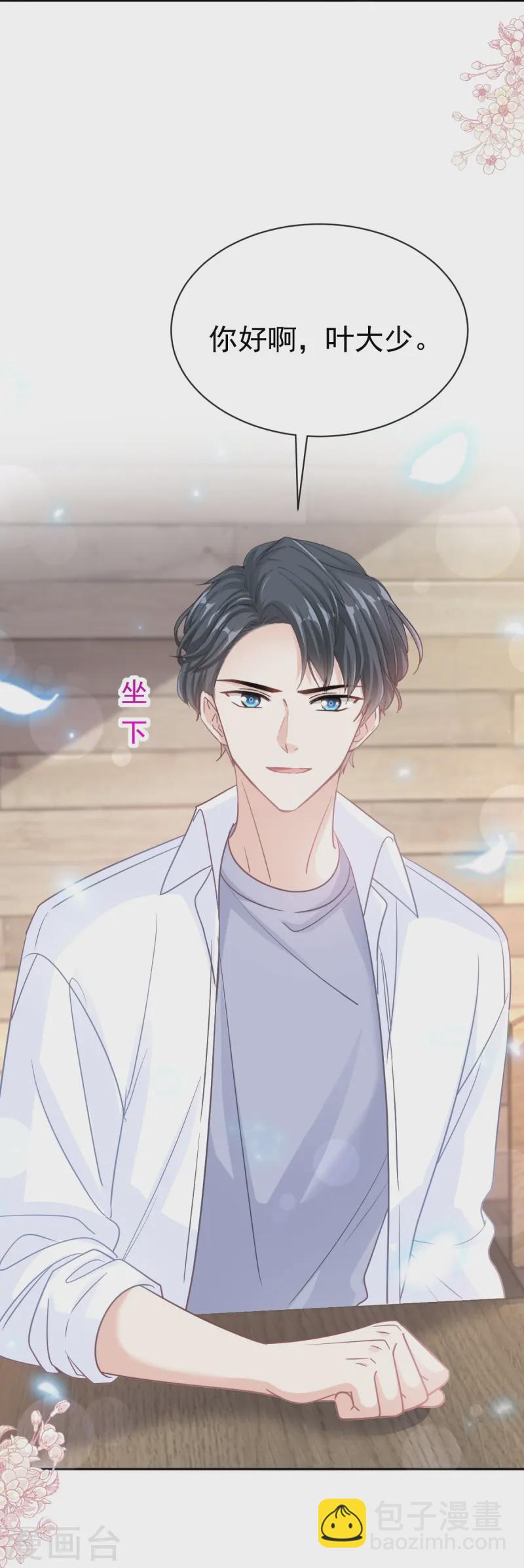 第327话 争风吃醋-第333话