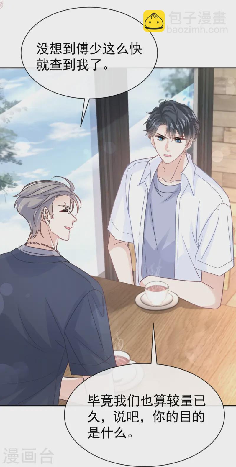 第327话 争风吃醋-第333话