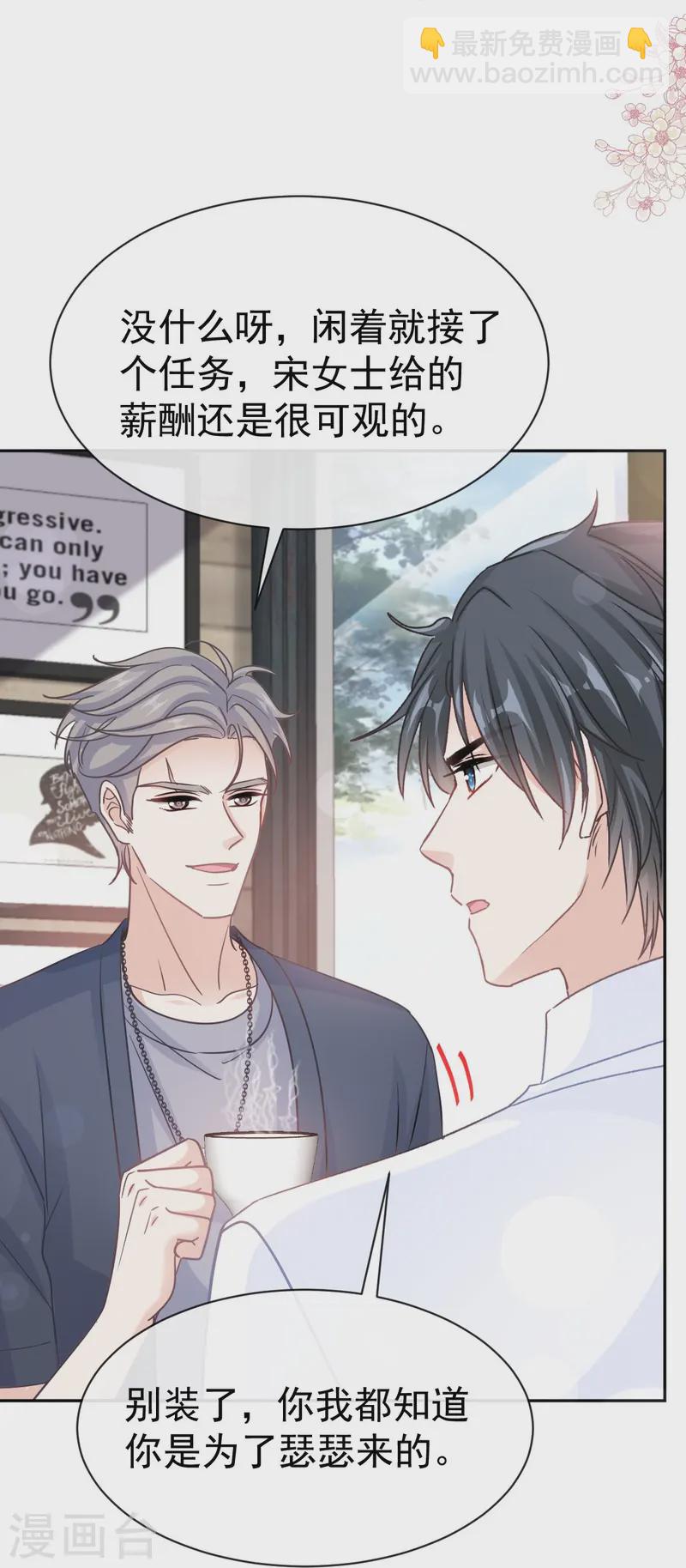 第327话 争风吃醋-第333话