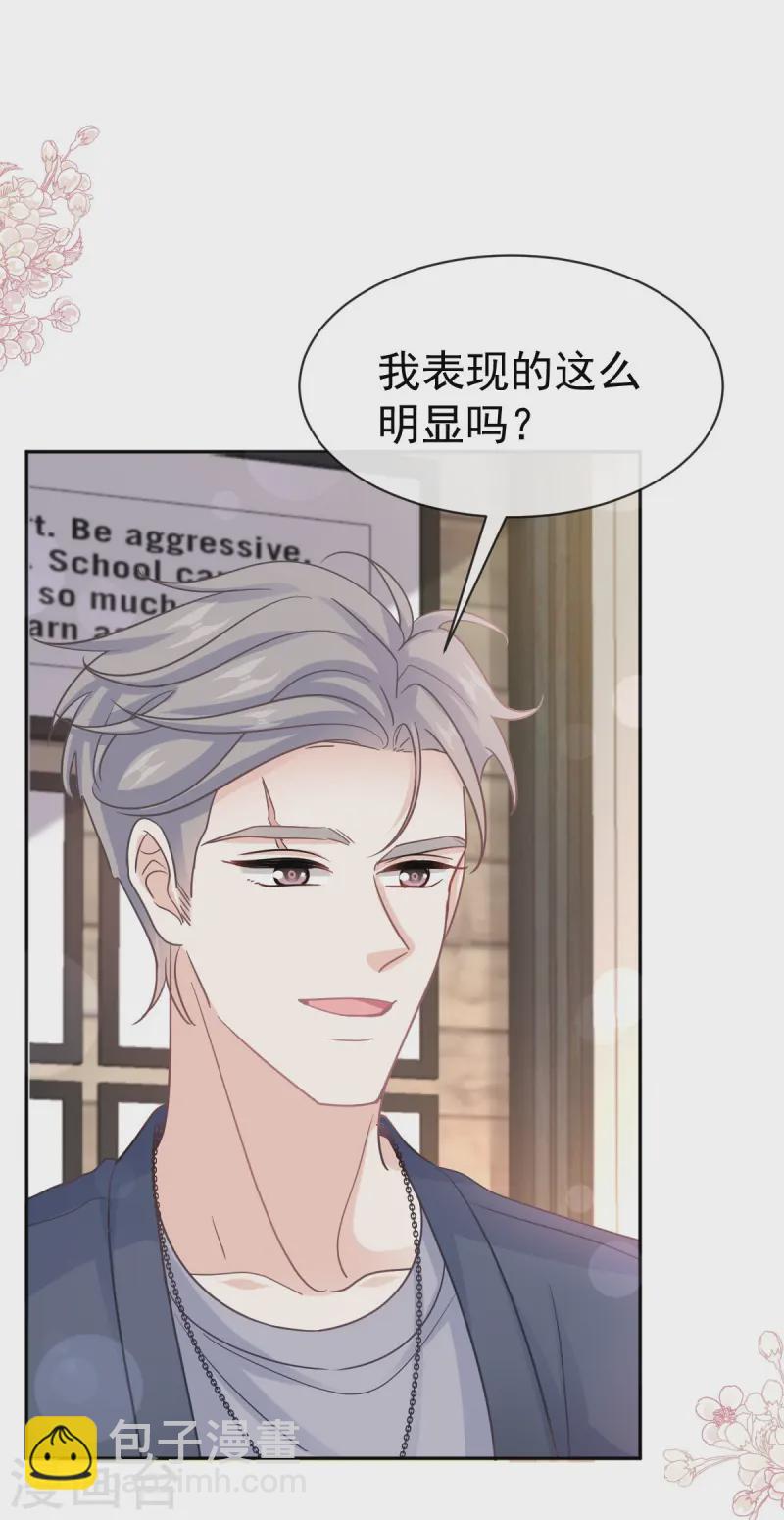 第327话 争风吃醋-第333话