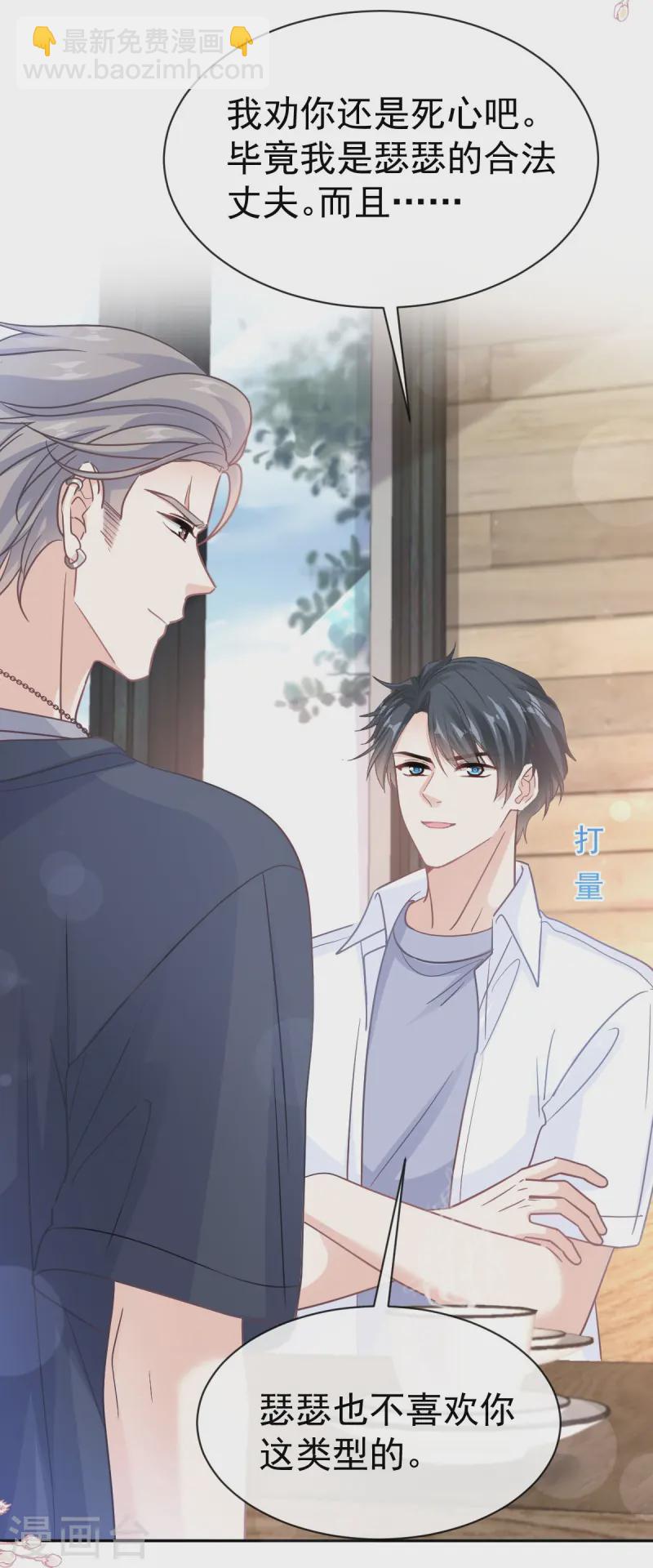第327话 争风吃醋-第333话