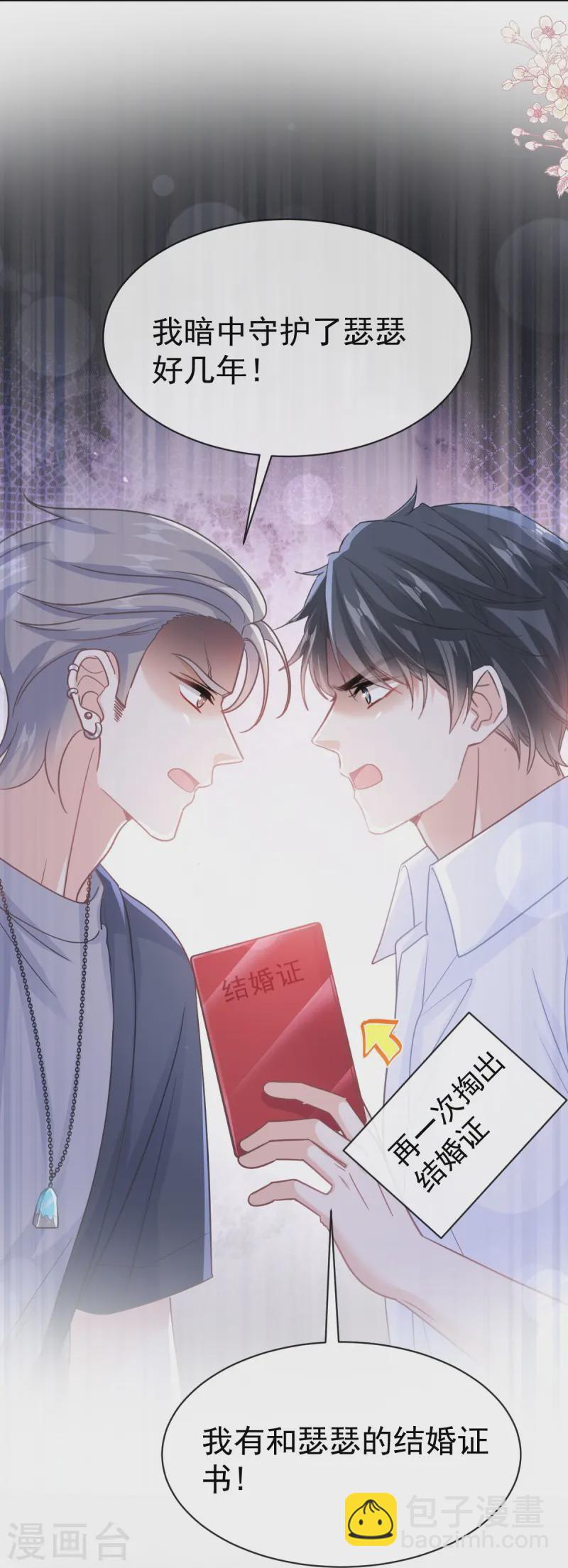 第327话 争风吃醋-第333话