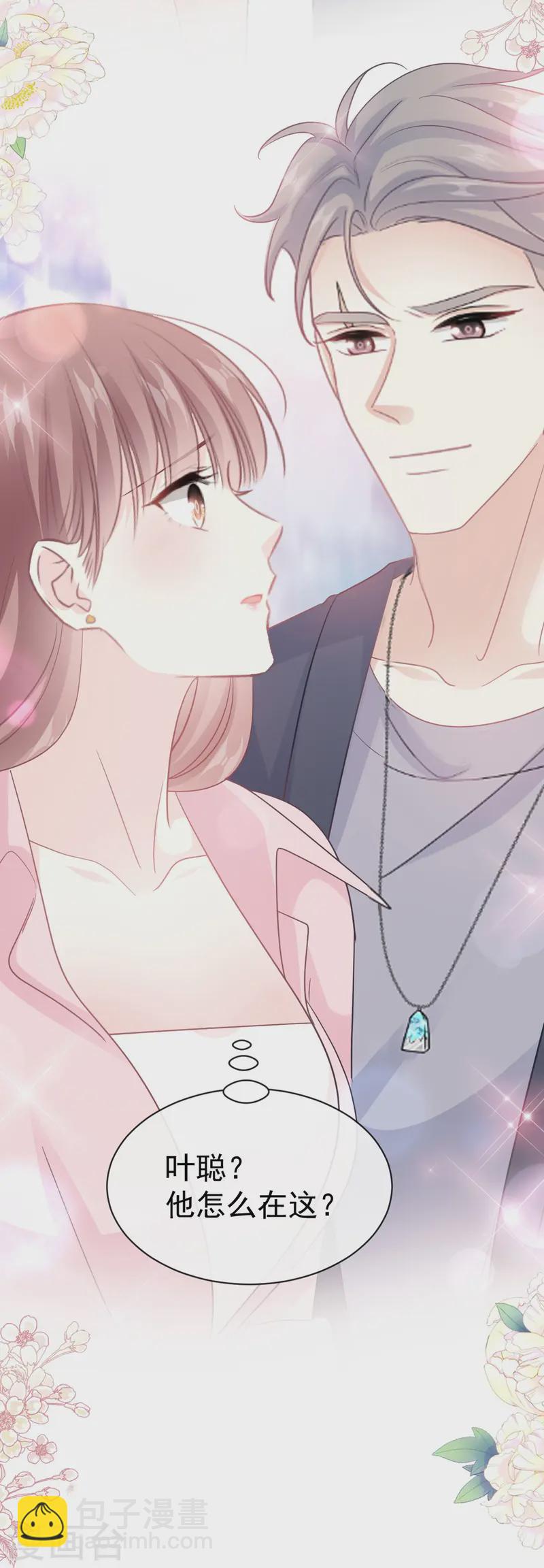第327话 争风吃醋-第333话