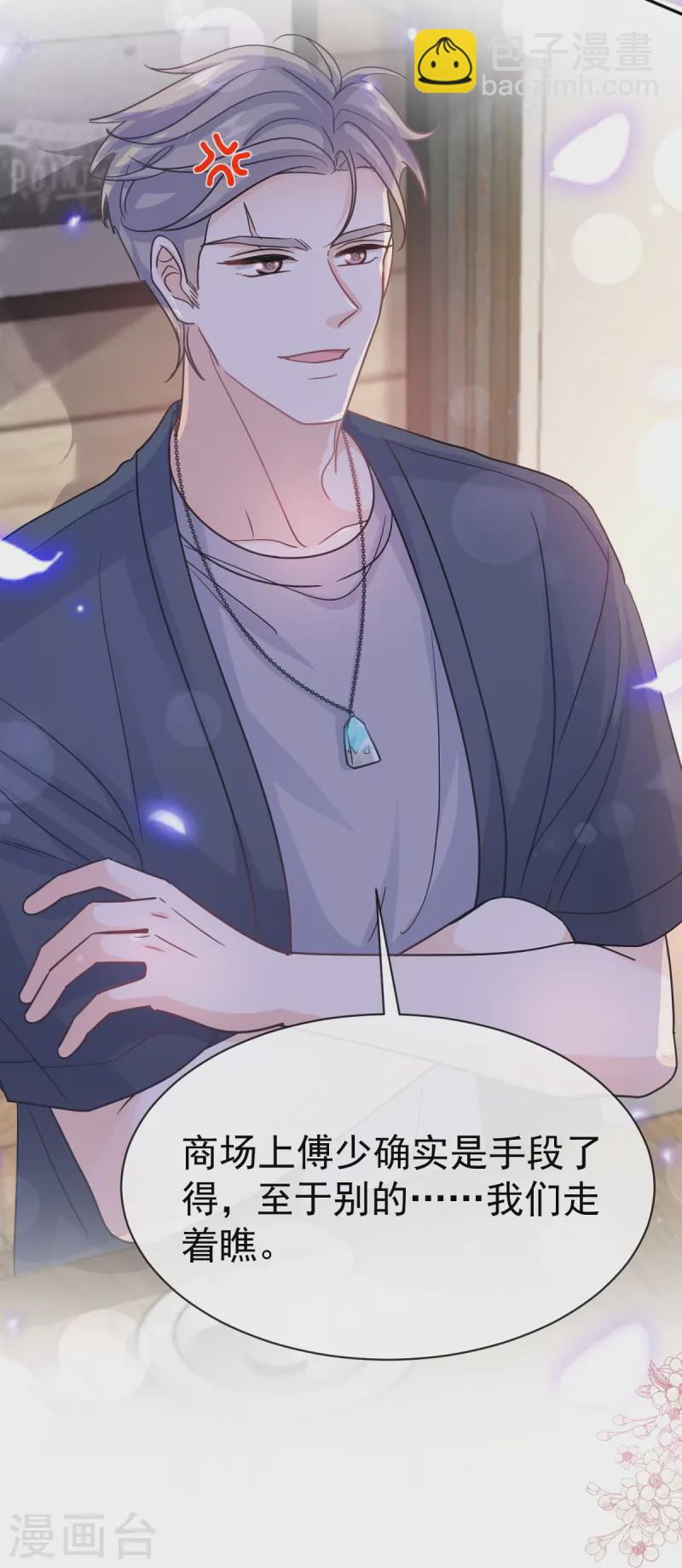第327话 争风吃醋-第333话