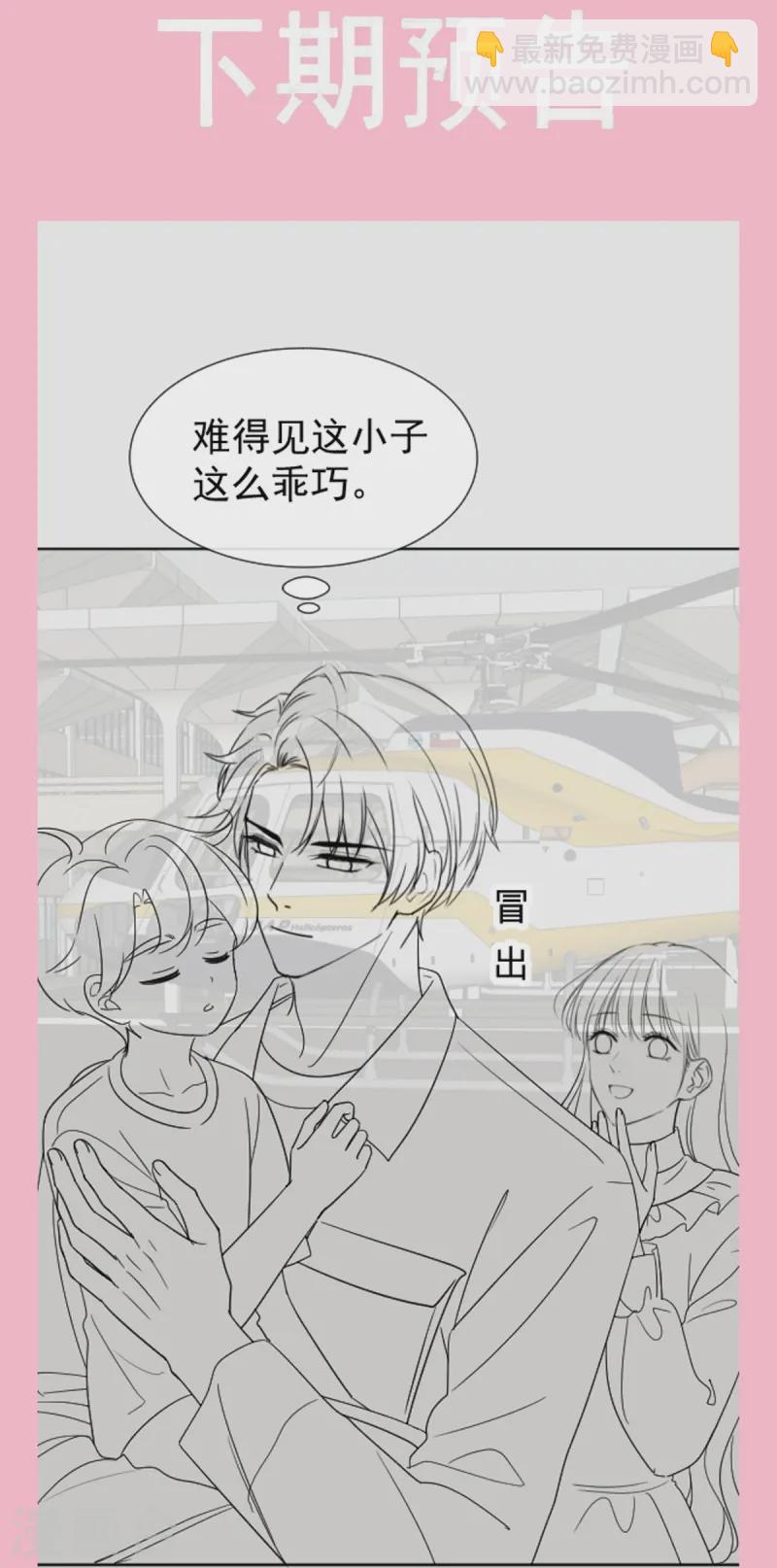 第327话 争风吃醋-第333话