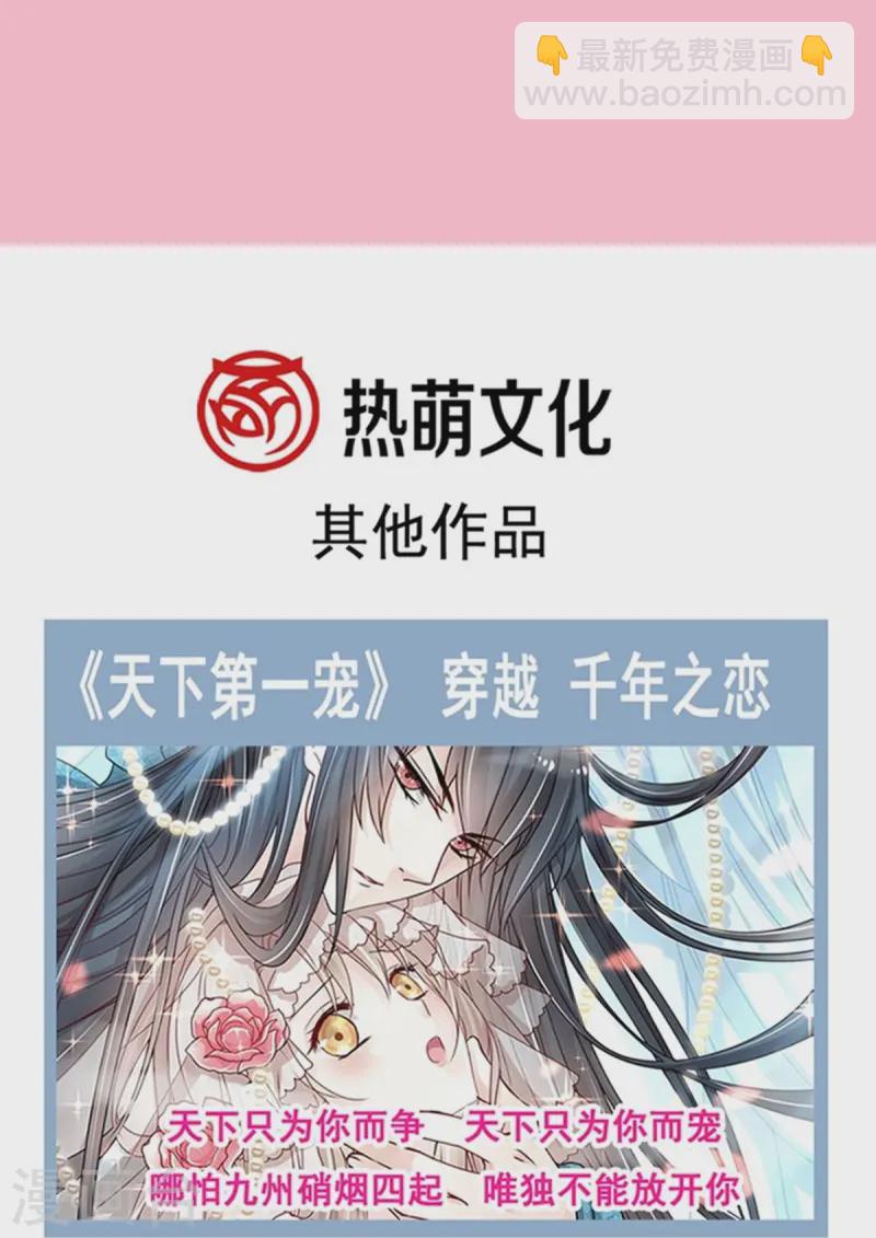 第327话 争风吃醋-第333话