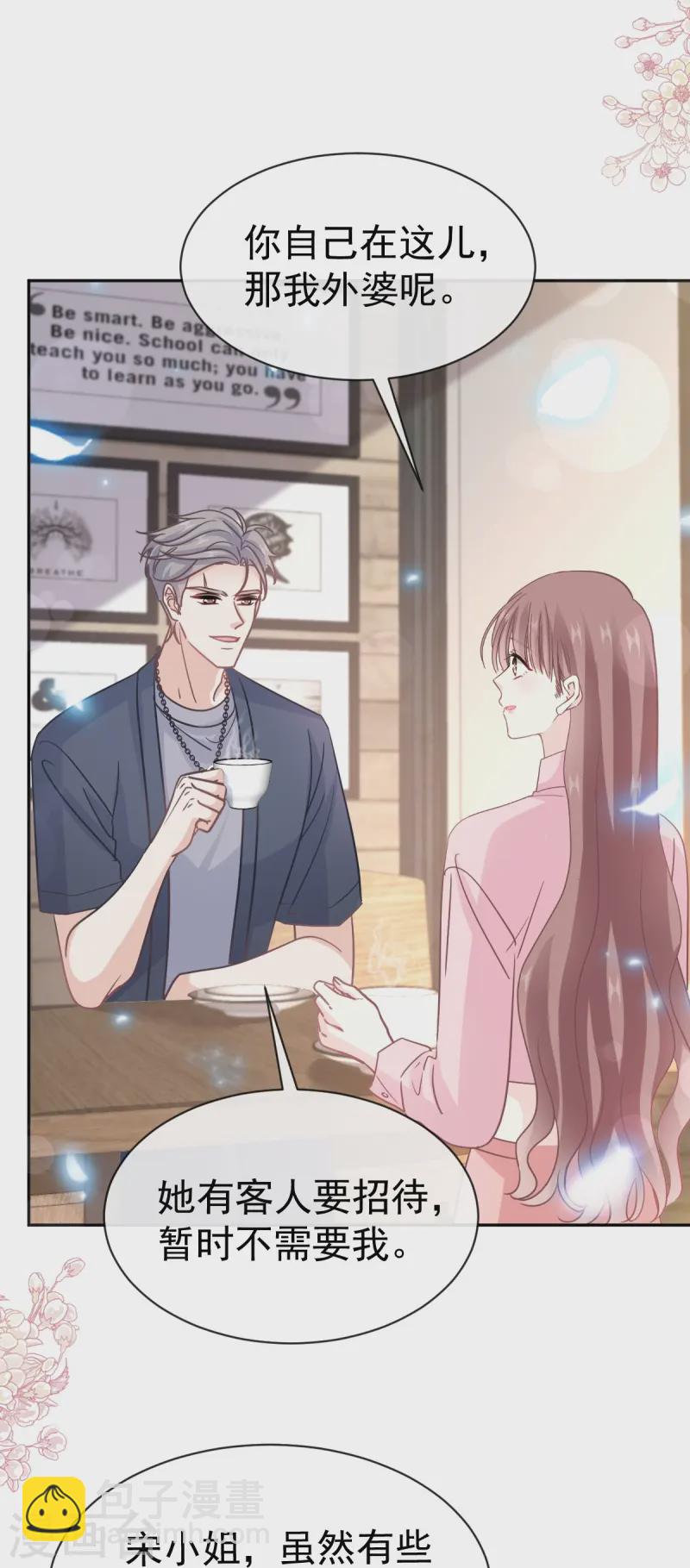 第327话 争风吃醋-第333话