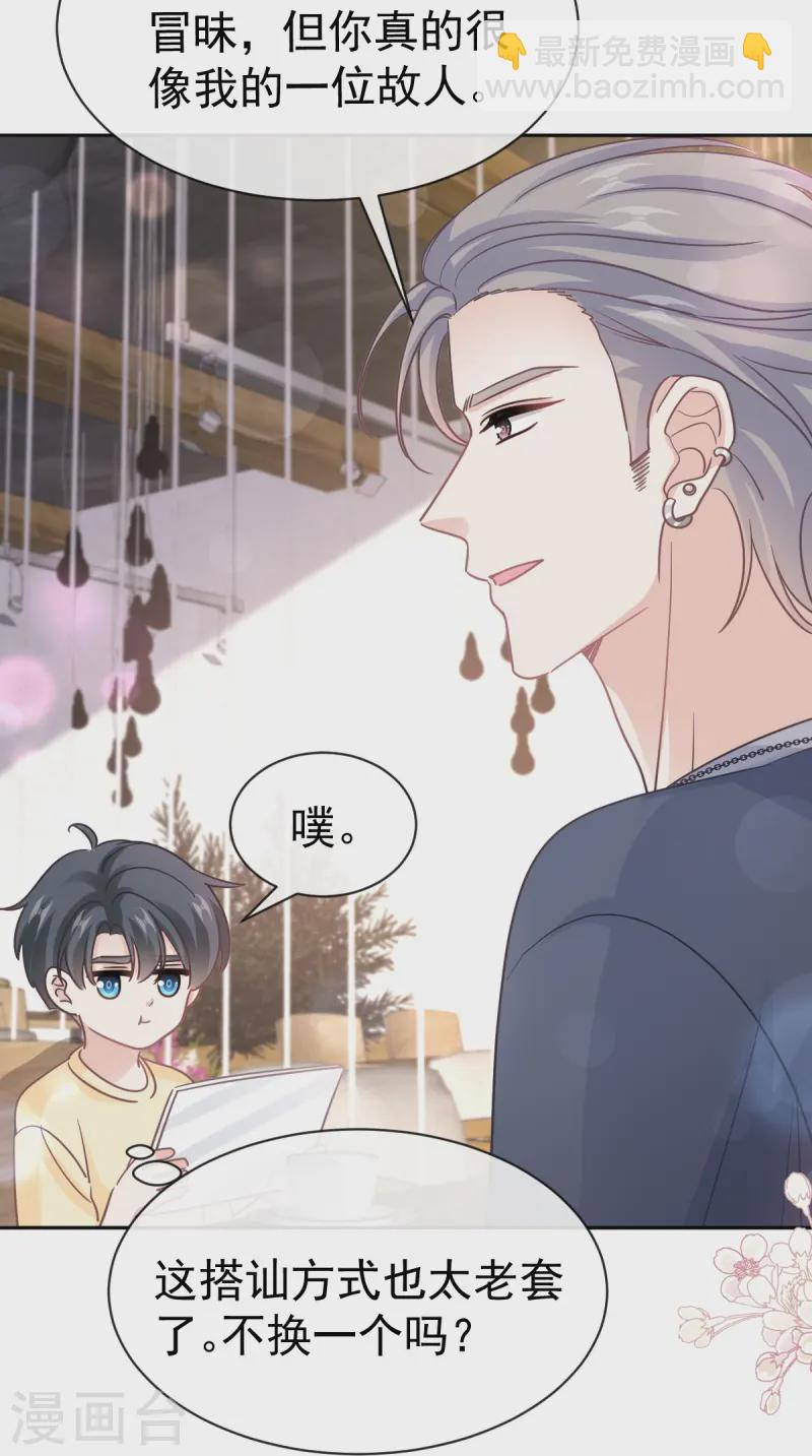 第327话 争风吃醋-第333话