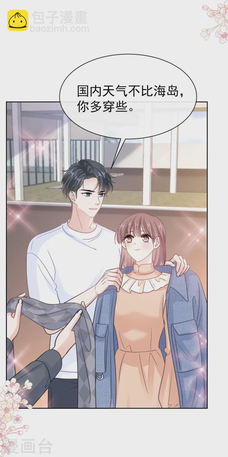 第329话 傅妈妈的欢迎仪式-第335话