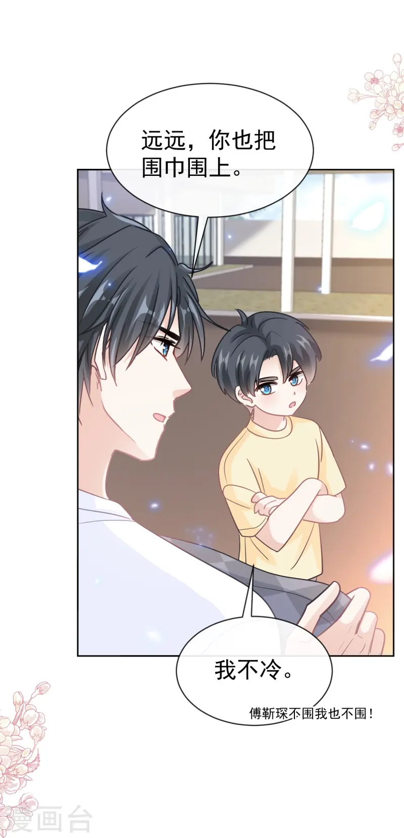 第329话 傅妈妈的欢迎仪式-第335话