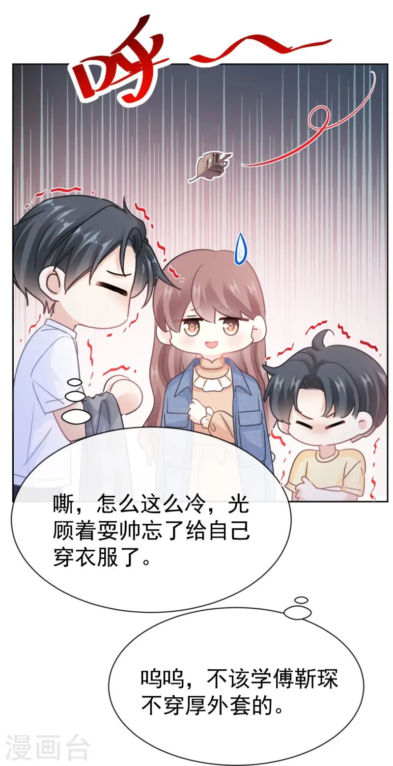 第329话 傅妈妈的欢迎仪式-第335话