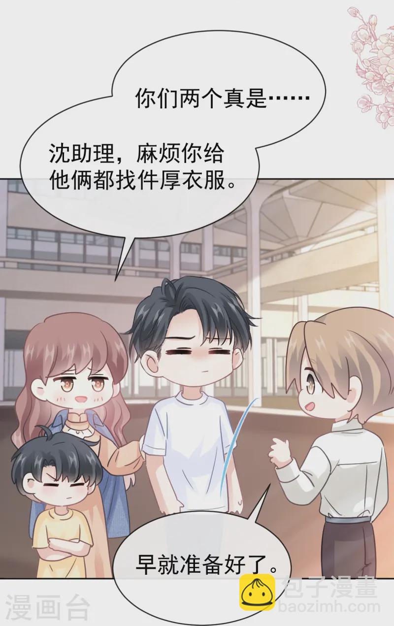 第329话 傅妈妈的欢迎仪式-第335话