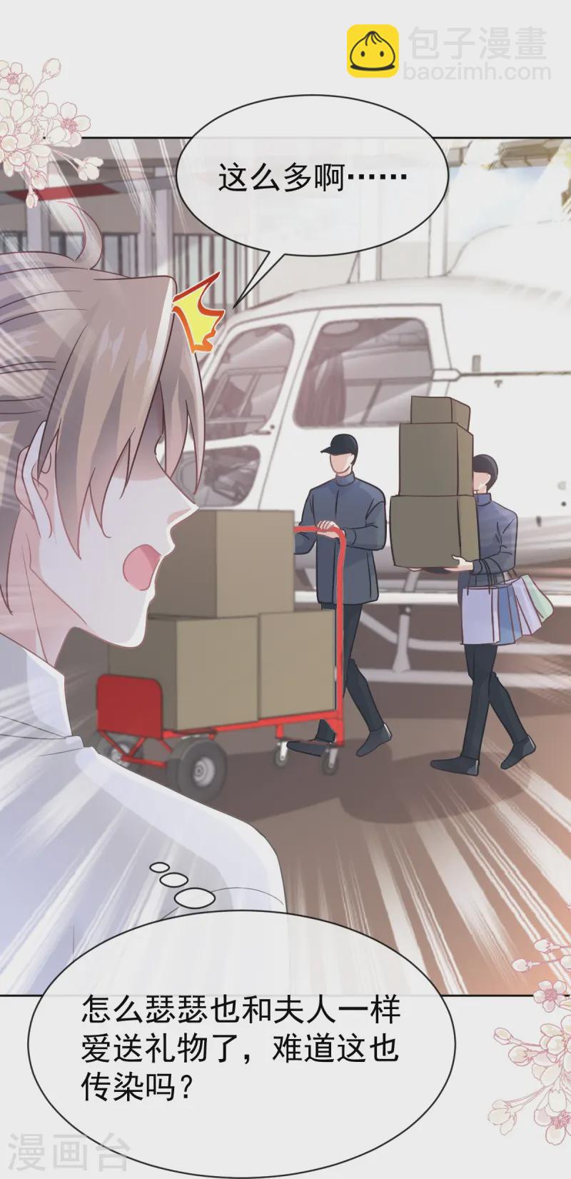 第329话 傅妈妈的欢迎仪式-第335话