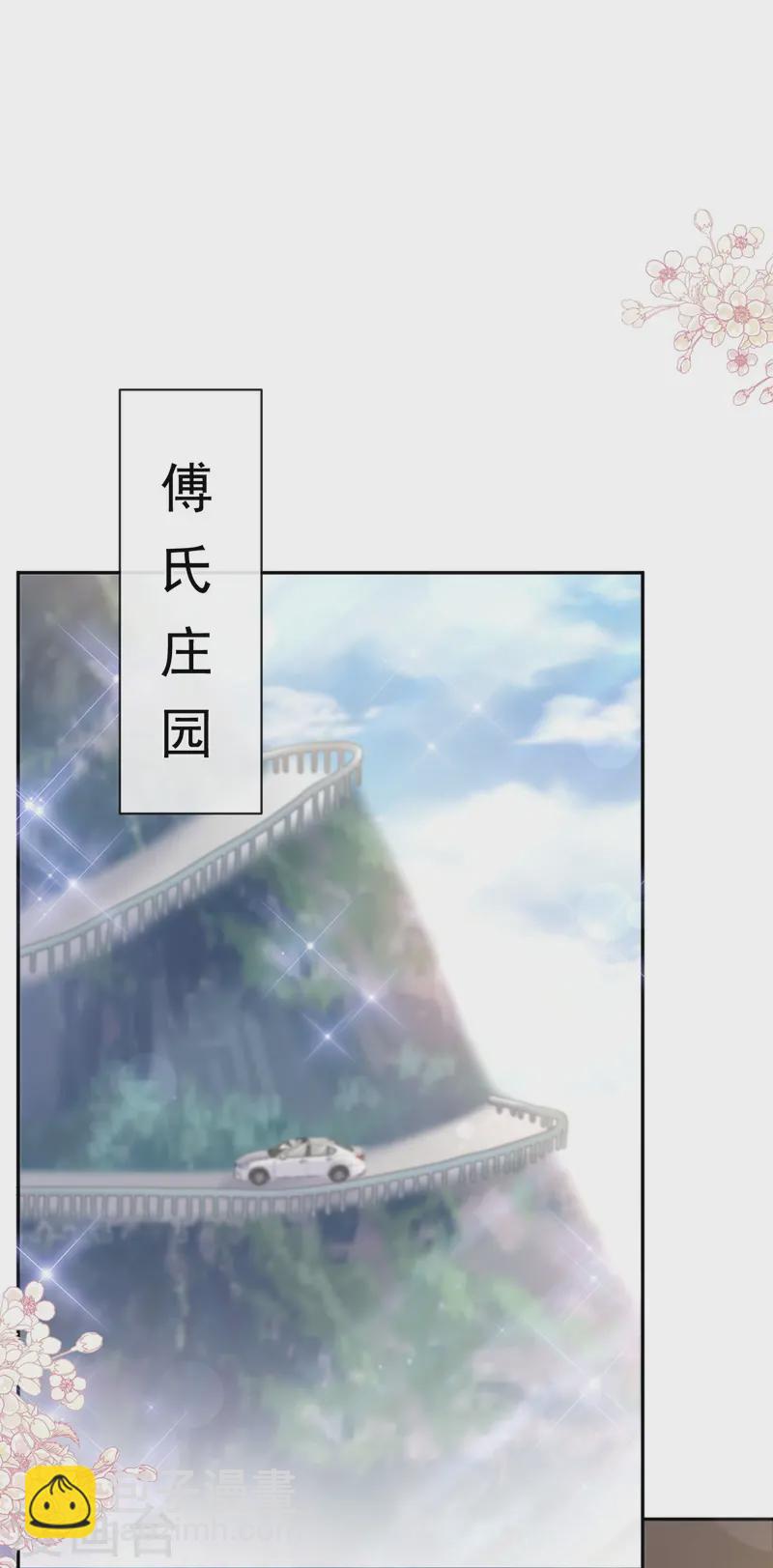 第329话 傅妈妈的欢迎仪式-第335话