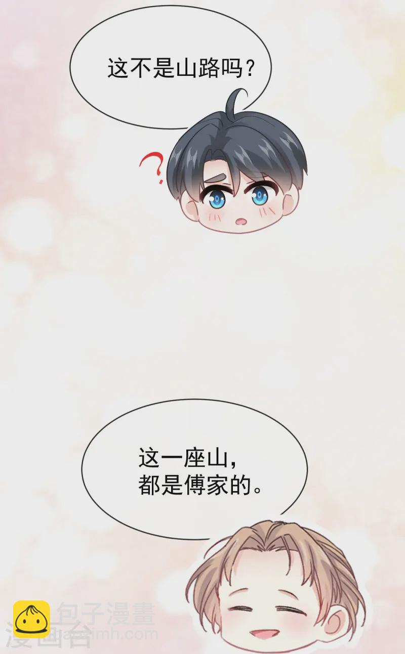 第329话 傅妈妈的欢迎仪式-第335话
