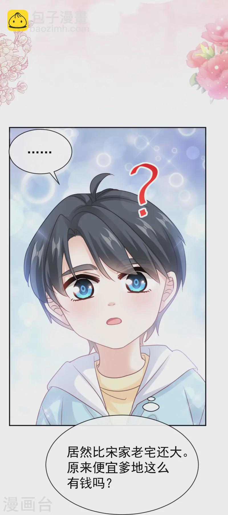 第329话 傅妈妈的欢迎仪式-第335话