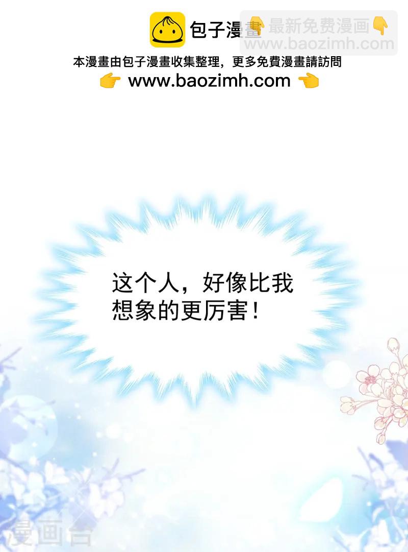 第329话 傅妈妈的欢迎仪式-第335话