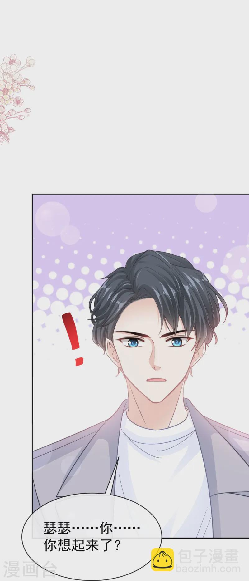 第329话 傅妈妈的欢迎仪式-第335话