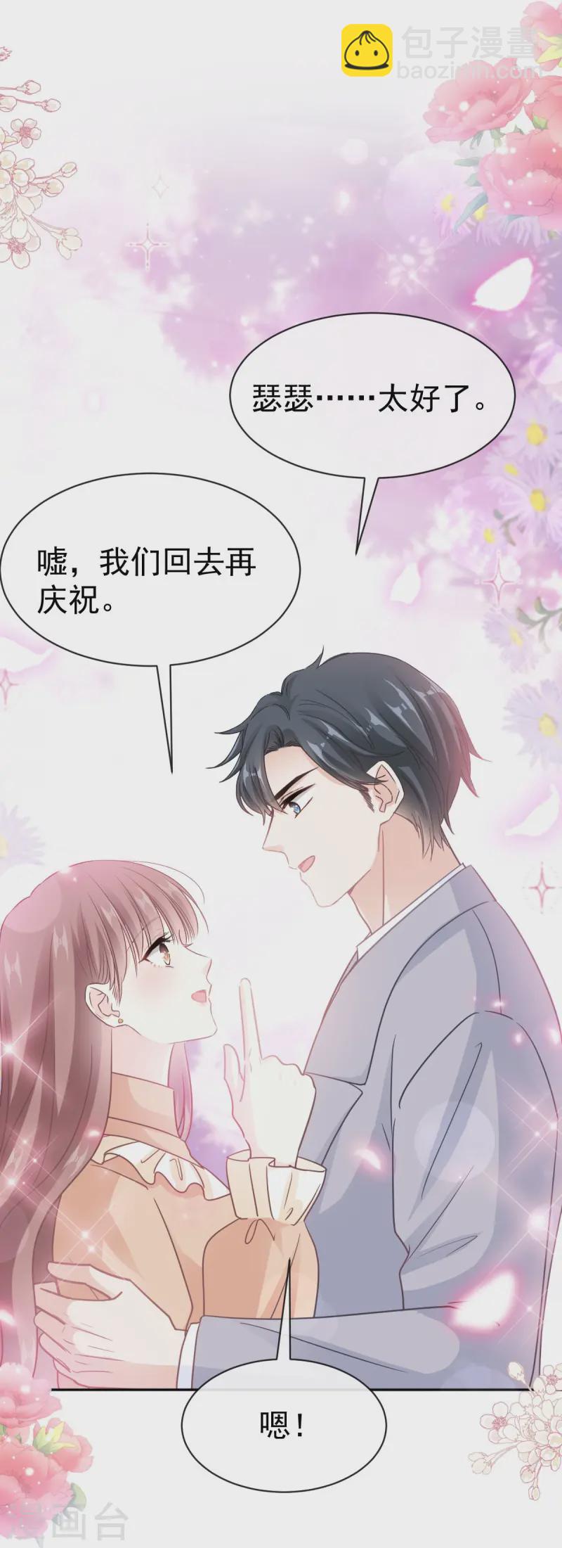 第329话 傅妈妈的欢迎仪式-第335话