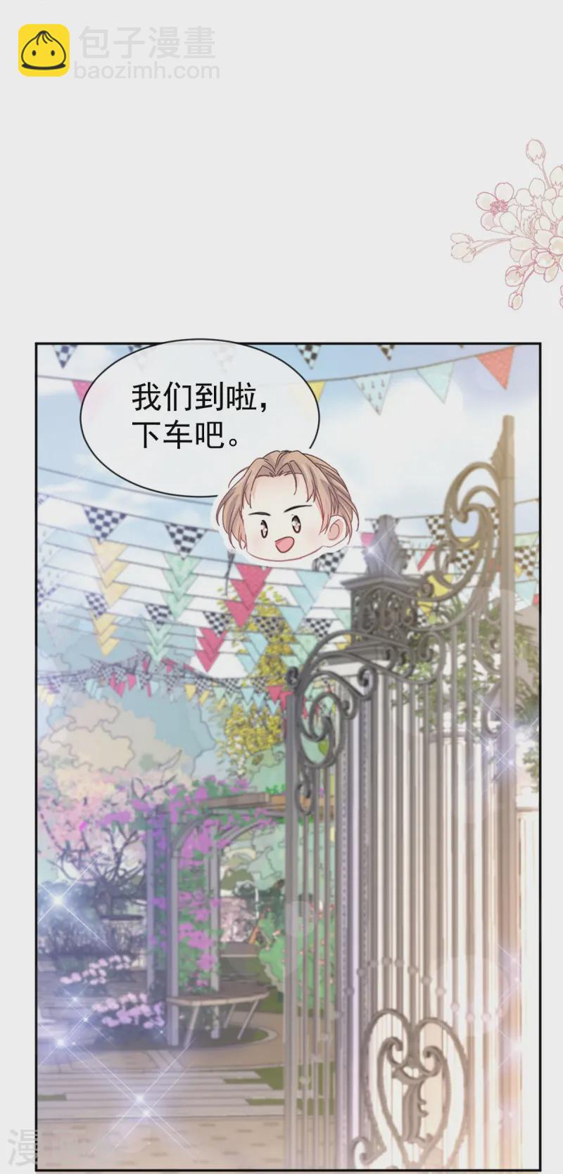 第329话 傅妈妈的欢迎仪式-第335话