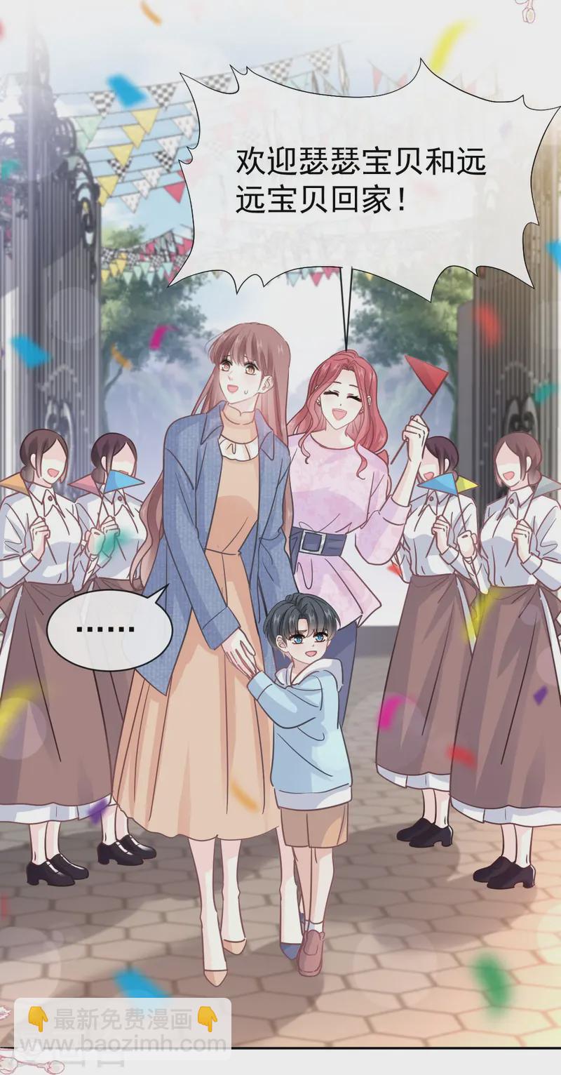 第329话 傅妈妈的欢迎仪式-第335话