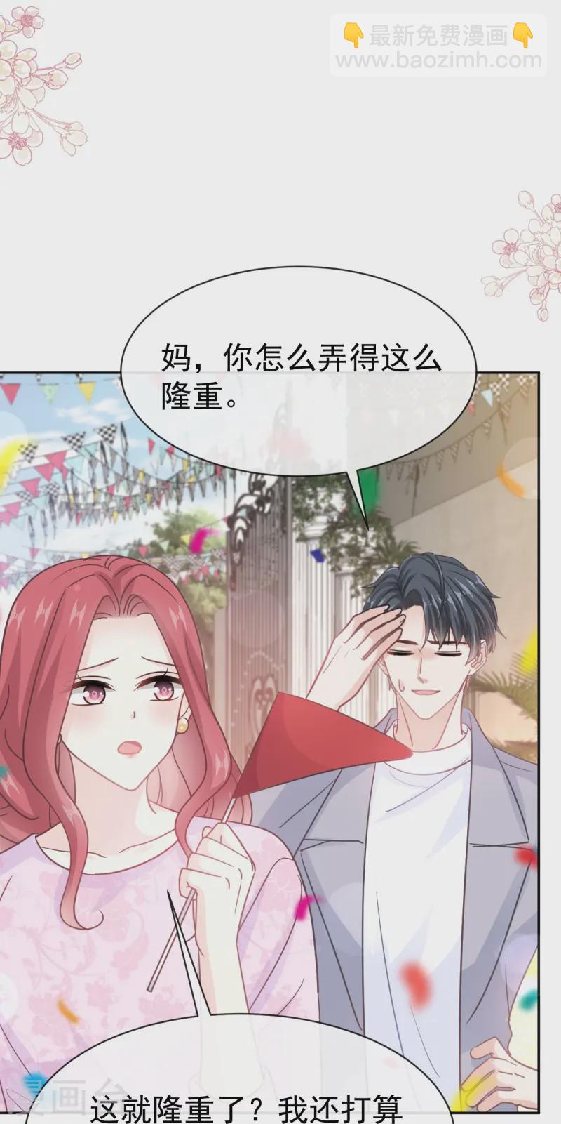 第329话 傅妈妈的欢迎仪式-第335话