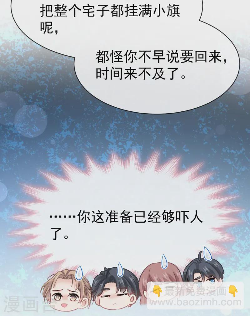 第329话 傅妈妈的欢迎仪式-第335话