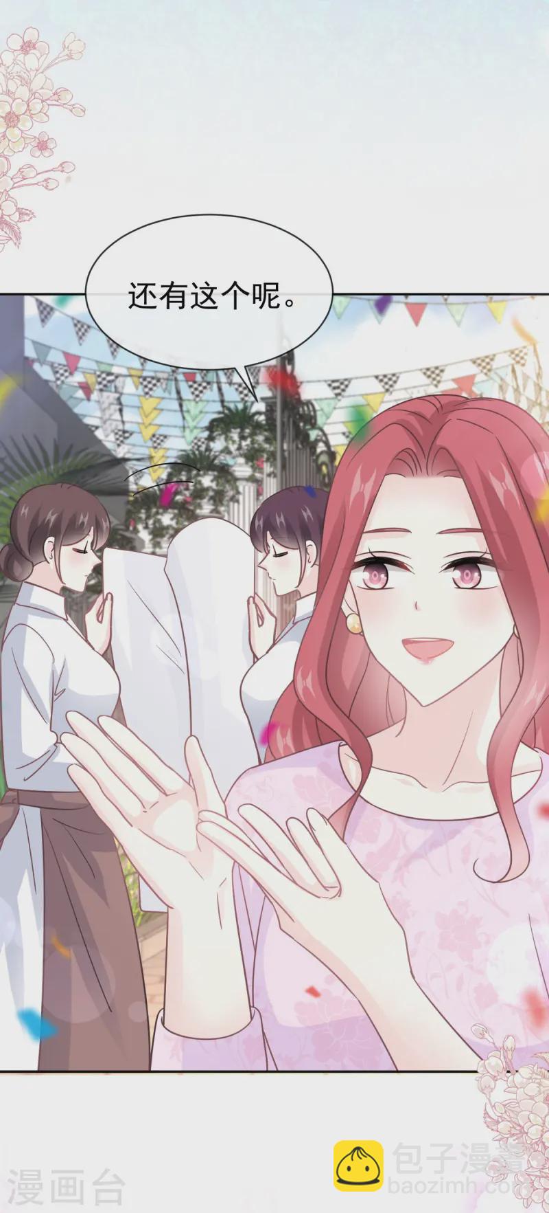 第329话 傅妈妈的欢迎仪式-第335话