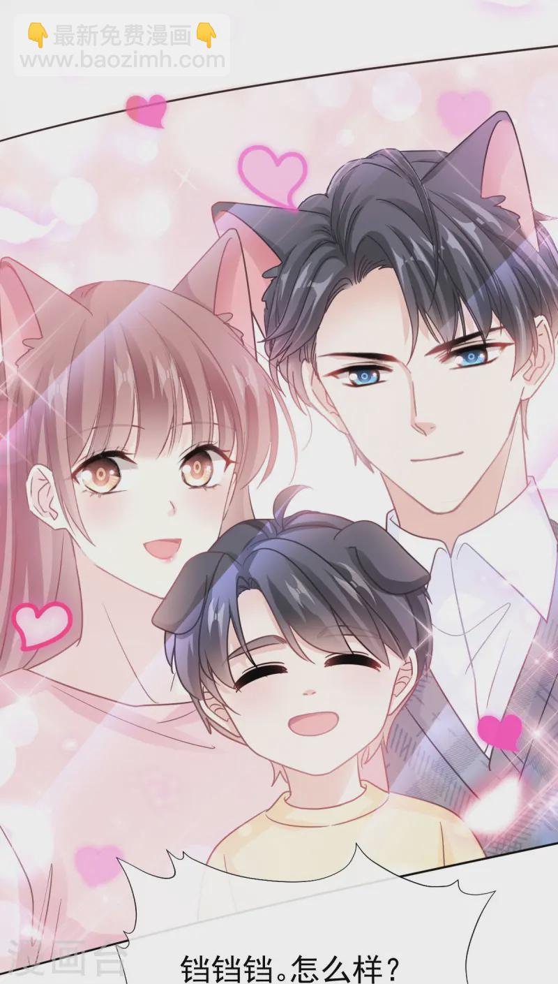 第329话 傅妈妈的欢迎仪式-第335话