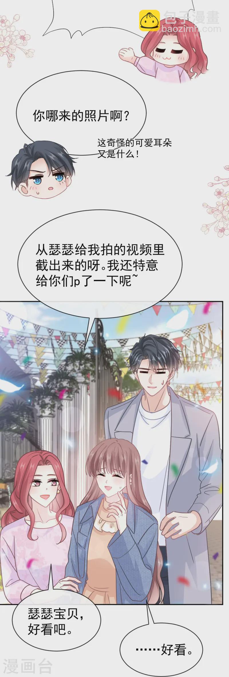 第329话 傅妈妈的欢迎仪式-第335话