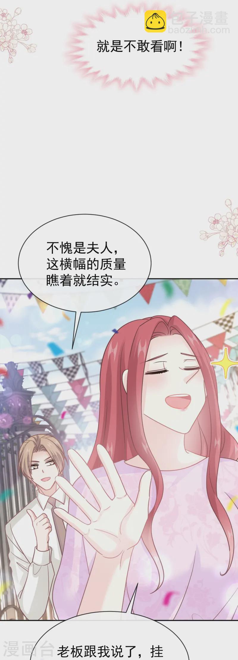 第329话 傅妈妈的欢迎仪式-第335话