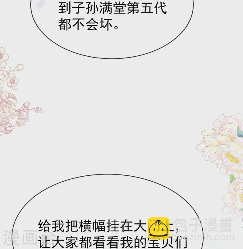 第329话 傅妈妈的欢迎仪式-第335话