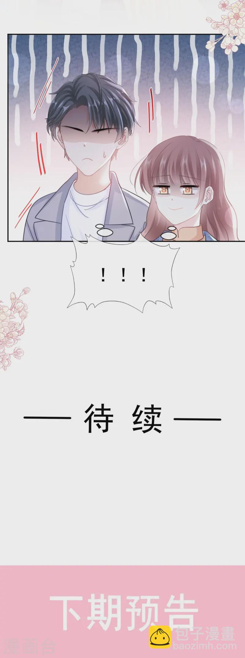 第329话 傅妈妈的欢迎仪式-第335话
