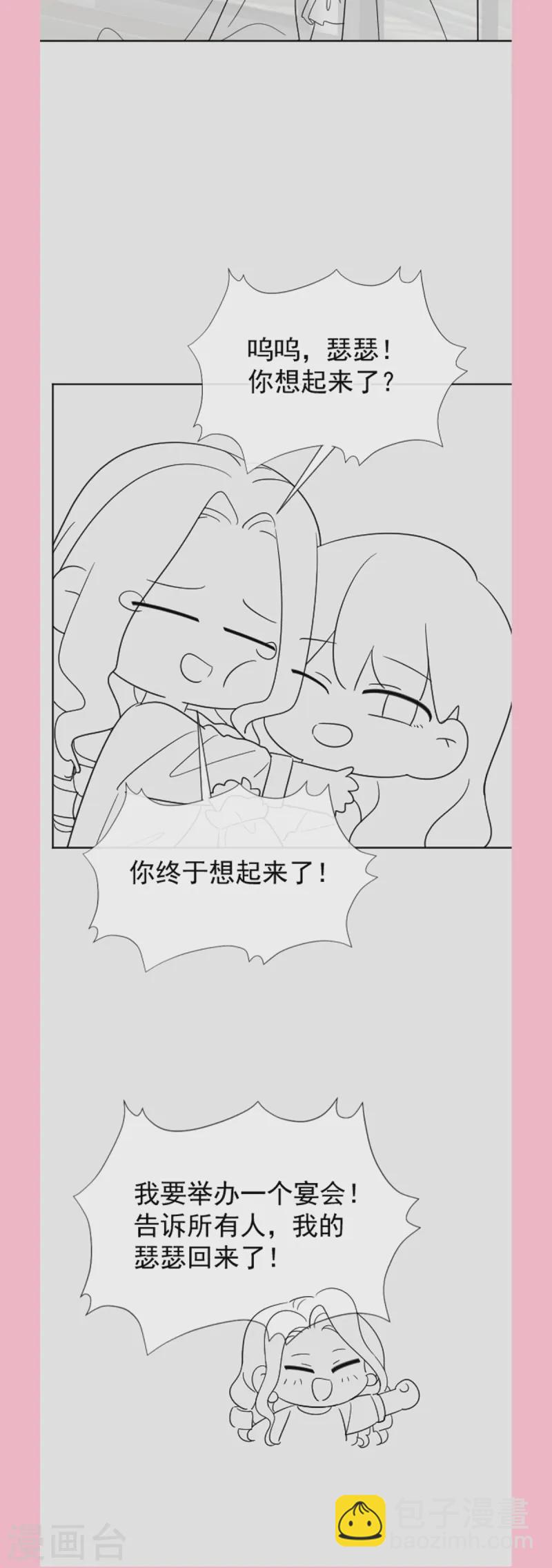 第329话 傅妈妈的欢迎仪式-第335话