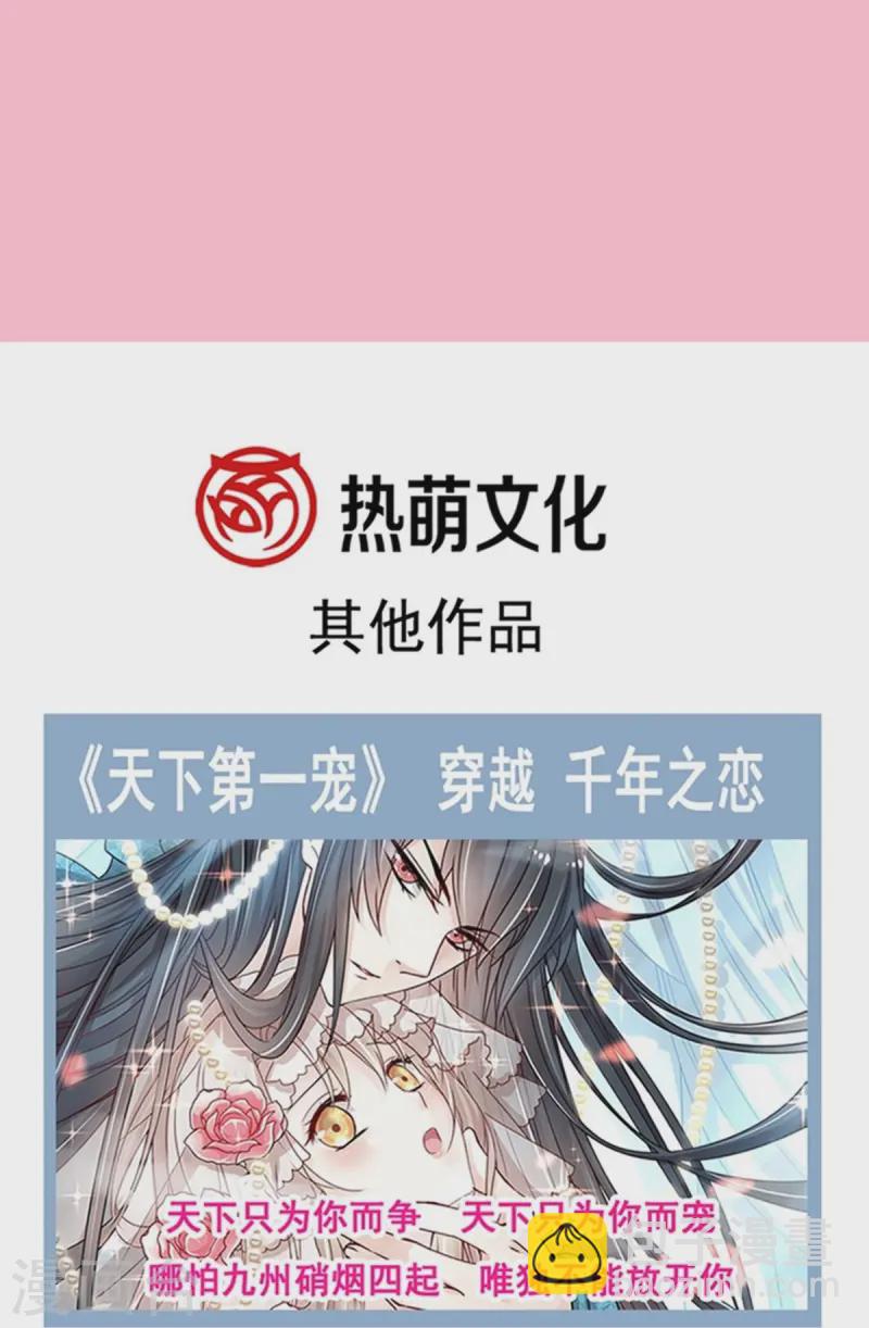 第329话 傅妈妈的欢迎仪式-第335话