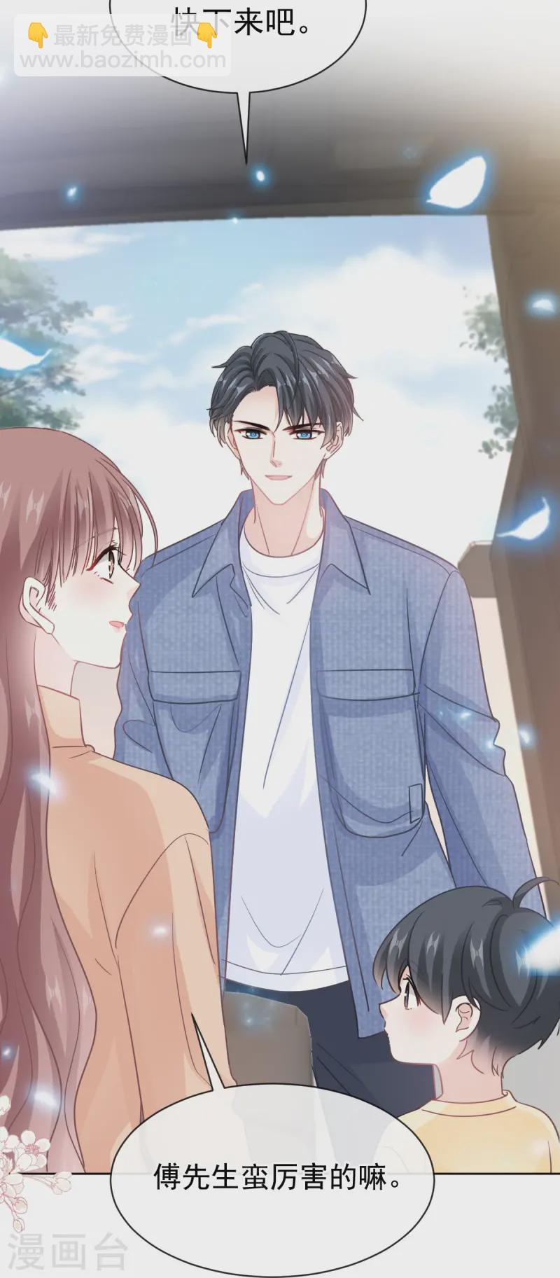 第329话 傅妈妈的欢迎仪式-第335话