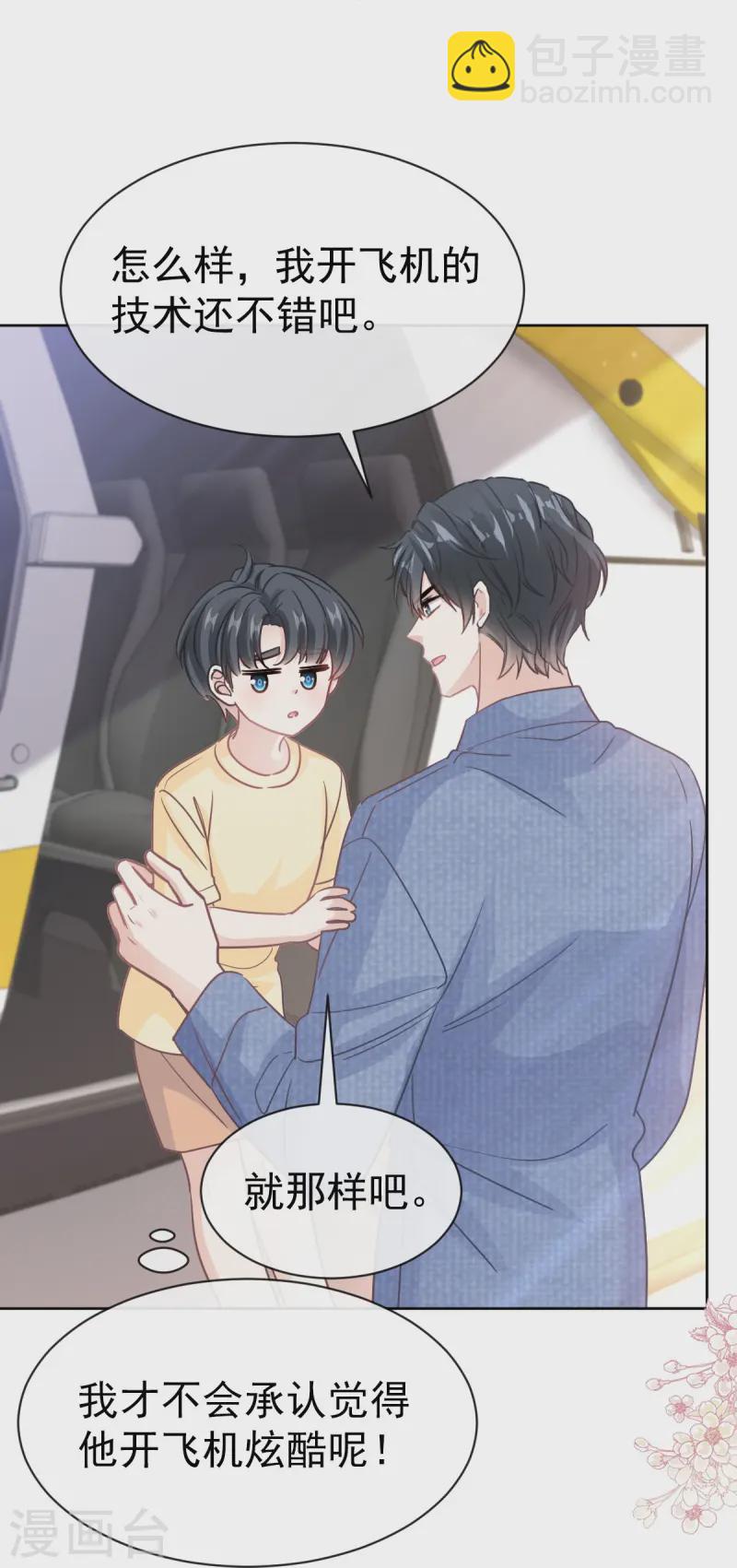 第329话 傅妈妈的欢迎仪式-第335话