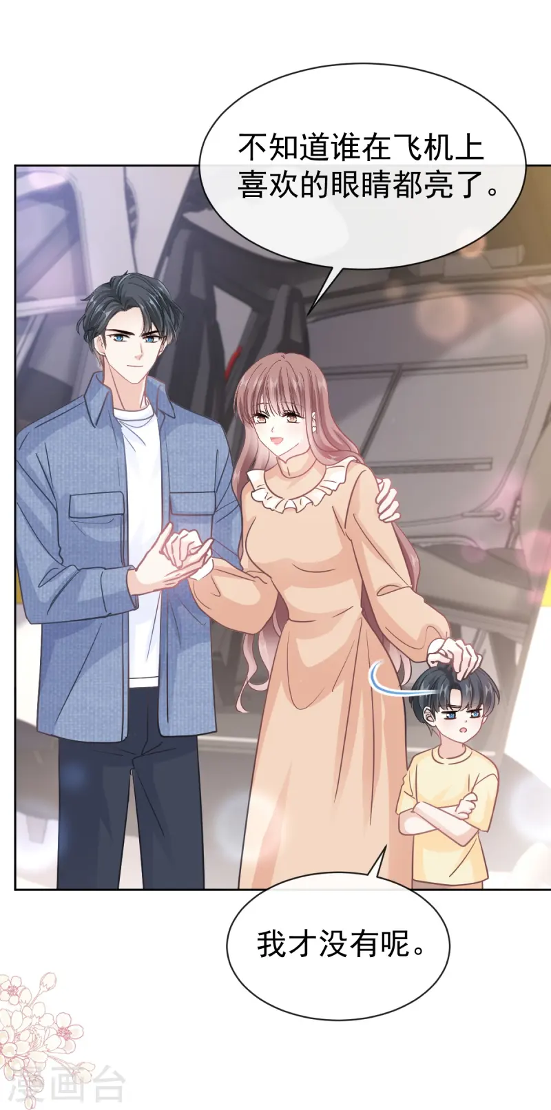 第329话 傅妈妈的欢迎仪式-第335话