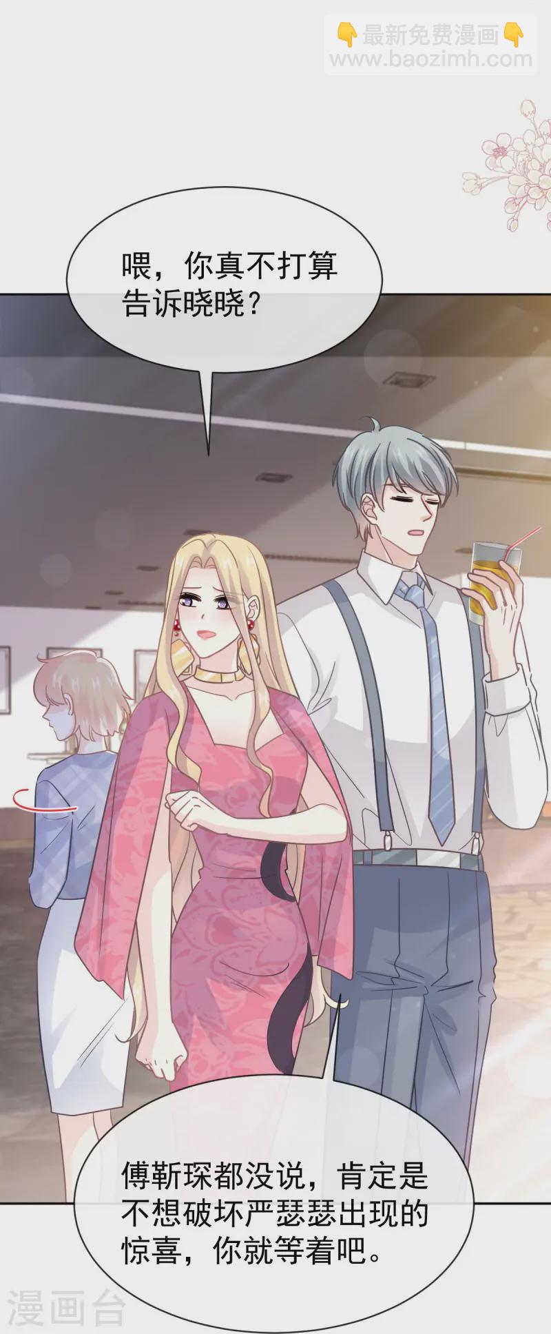 第331话 神秘的未婚妻-第337话