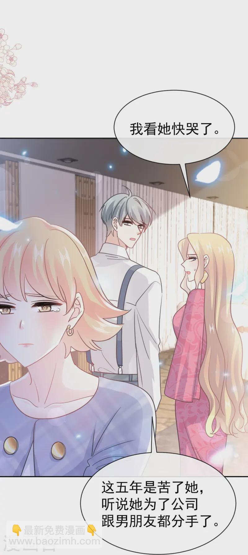 第331话 神秘的未婚妻-第337话