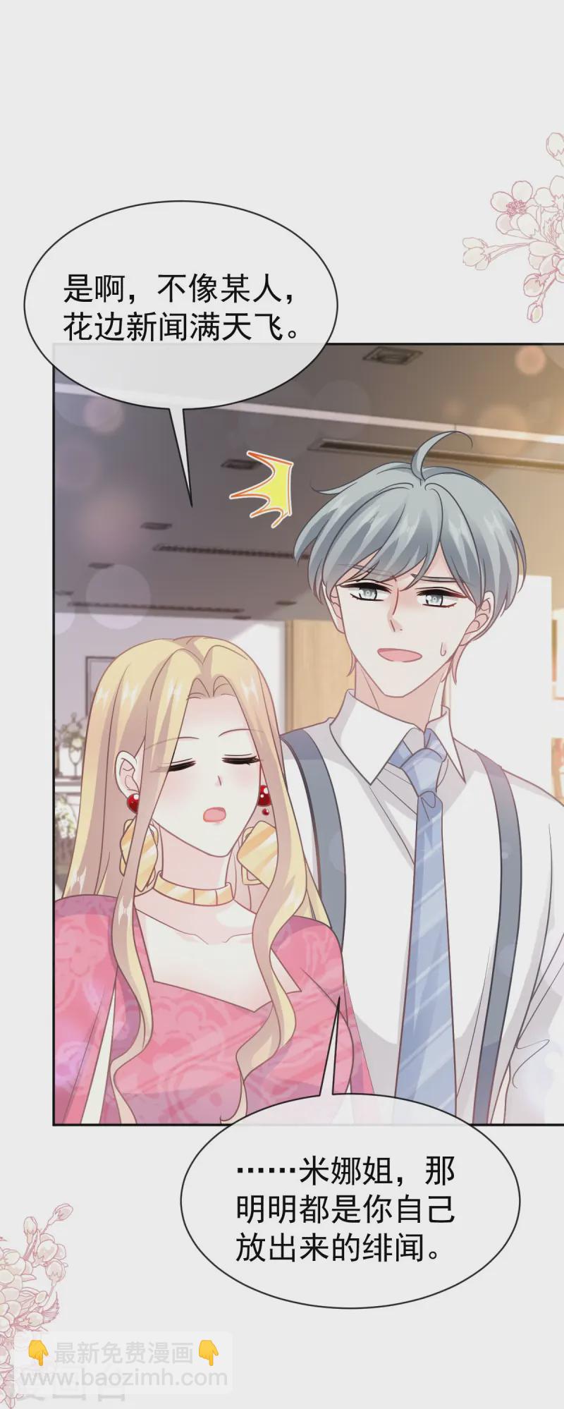 第331话 神秘的未婚妻-第337话