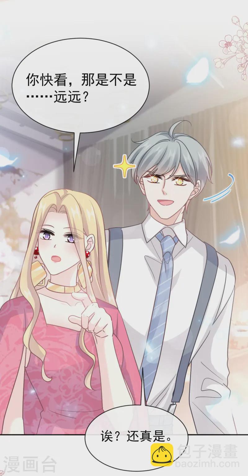 第331话 神秘的未婚妻-第337话