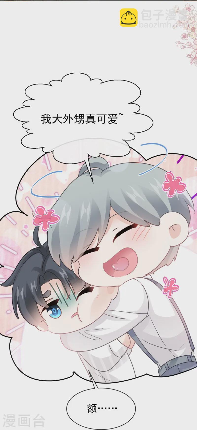 第331话 神秘的未婚妻-第337话